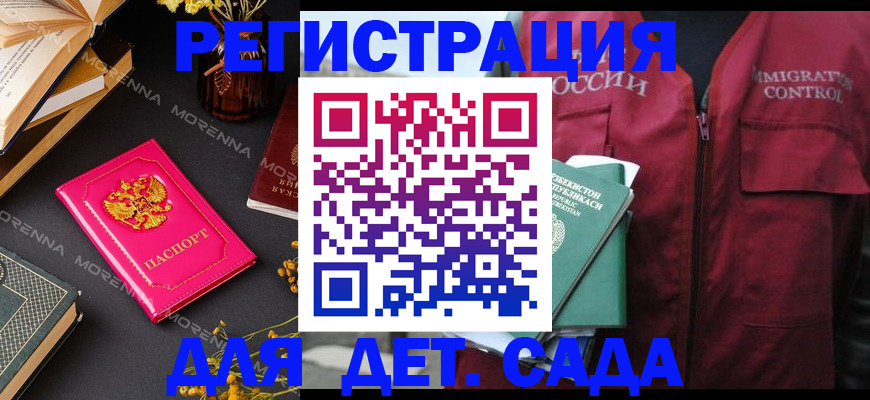 временная регистрация в Моздоке